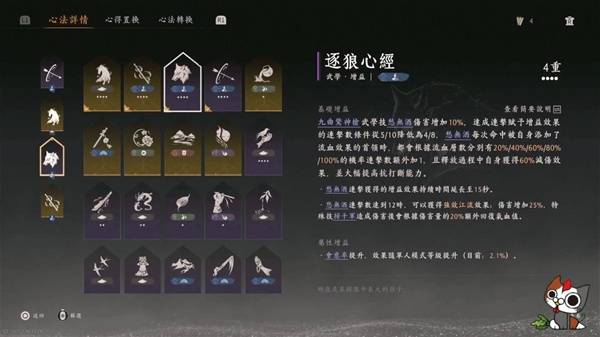 燕云十六声九剑九枪搭配攻略3