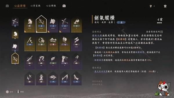 燕云十六声九剑九枪搭配攻略4