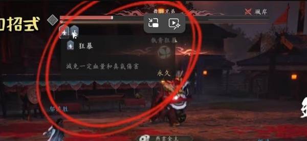 燕云十六声侠境副本舞狮兄弟怎么打21