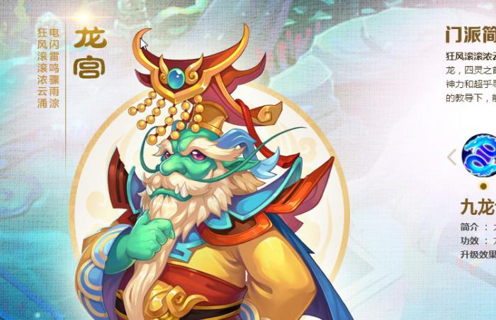 梦幻西游龙宫技能怎么点20261