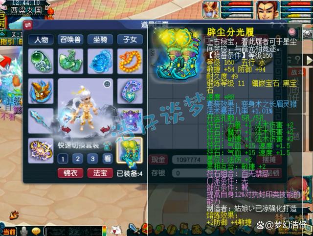 梦幻西游龙宫装备推荐20264