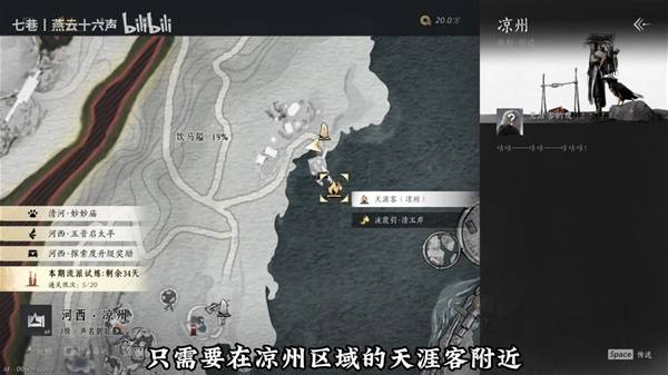 燕云十六声不夜灯芯怎么刷得快1