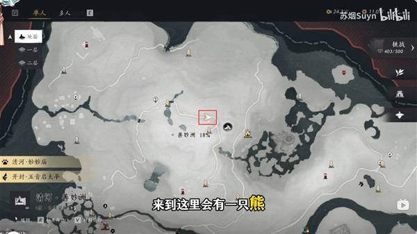 燕云十六声三更天入门任务攻略4