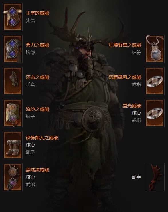 暗黑4S11德鲁伊毒拍熊BD_暗黑破坏德鲁伊怎么加点