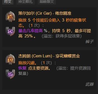 暗黑4S11德鲁伊毒拍熊BD推荐6