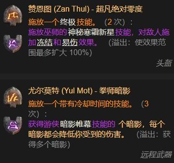 暗黑4S11游侠盗贼大招流BD推荐15