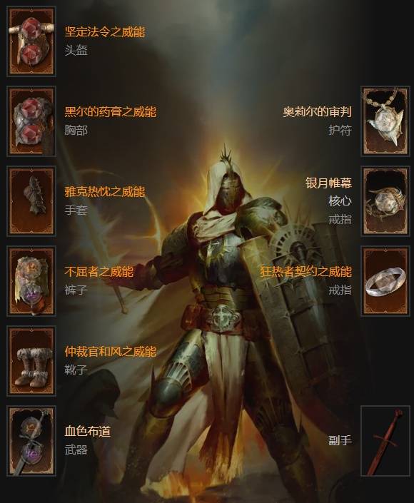 暗黑4S11圣骑士万剑归宗流BD推荐1