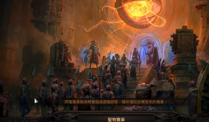 流放之路2异界圣物宝库_流放之路 2