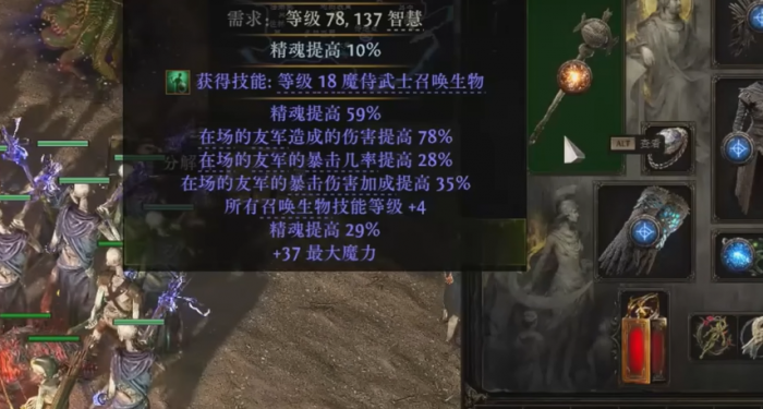 流放之路2装备发到世界_流放之路 2