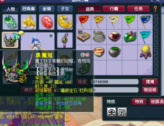 梦幻西游狮驼岭装备怎么配20263