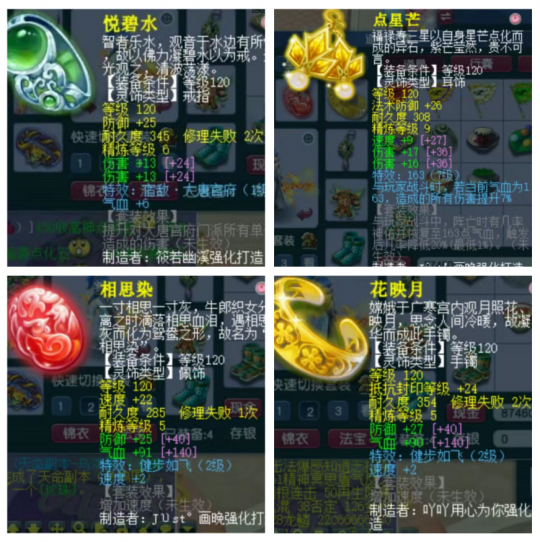 梦幻西游狮驼岭装备怎么配20267