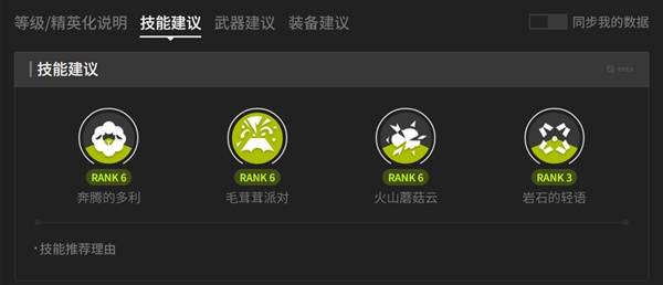 明日方舟终末地三测艾尔黛拉培养攻略2