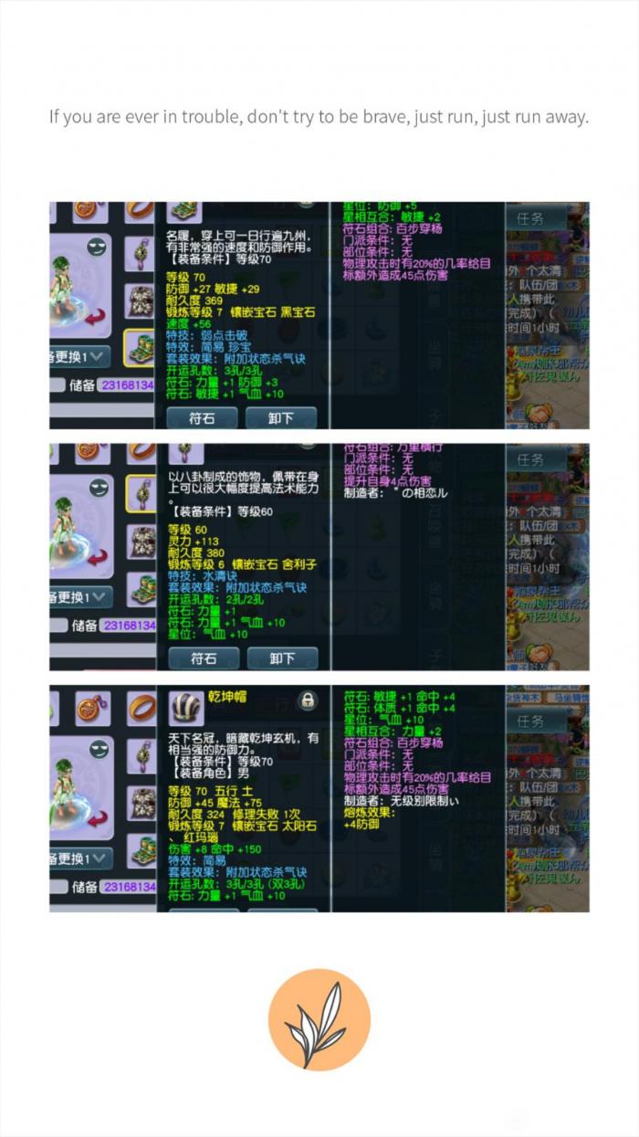 梦幻西游天机城套装选择什么20261