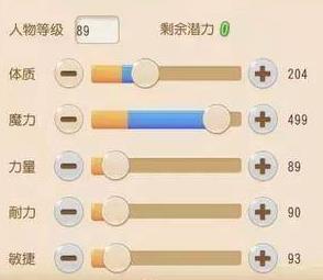 梦幻西游魔王寨技能加点20262