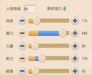 梦幻西游魔王寨技能加点20263