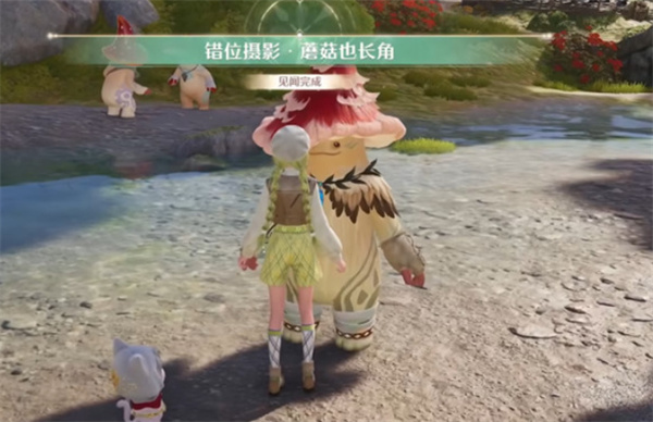 无限暖暖错位摄影蘑菇也长角任务攻略6