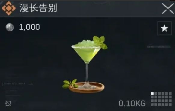 三角洲行动漫长告别配方1