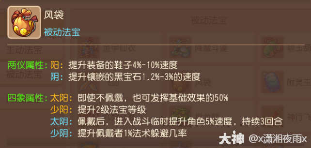 梦幻西游地府法宝选择什么好20263