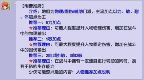 梦幻西游地府技能加点_梦幻 地府技能