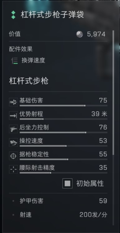三角洲行动s7赛季杠杆式步枪改枪方案11