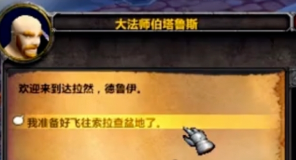 魔兽世界时光服狂心氏族声望怎么冲2