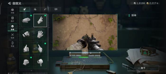 三角洲行动怎么发表情1