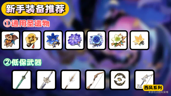 原神月之二幻想真境剧诗打法攻略7