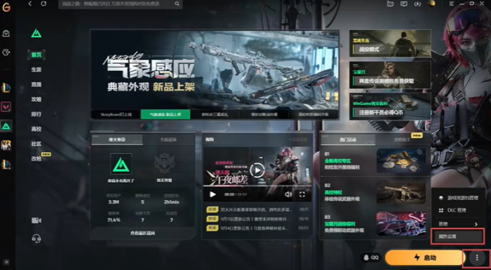 三角洲行动dx11怎么改1