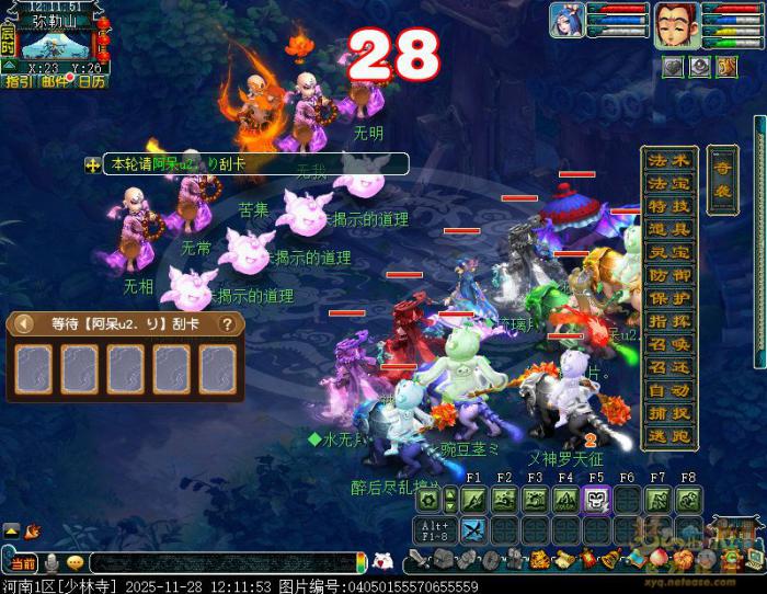 梦幻西游佛国童子传真意_梦幻 佛童