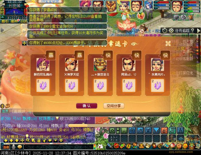 梦幻西游佛国童子传真意攻略9