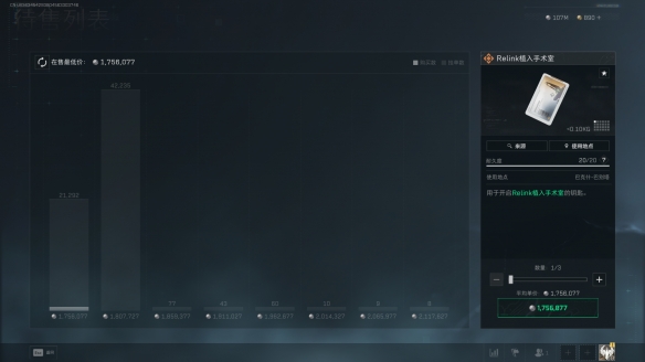 三角洲行动Relink植入手术室在哪2