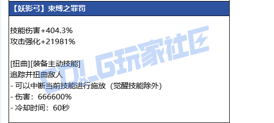 DNF狄瑞吉妖影弓武器属性一览1