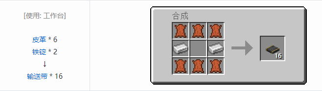 我的世界HBM的核科技模组输送带合成表大全2