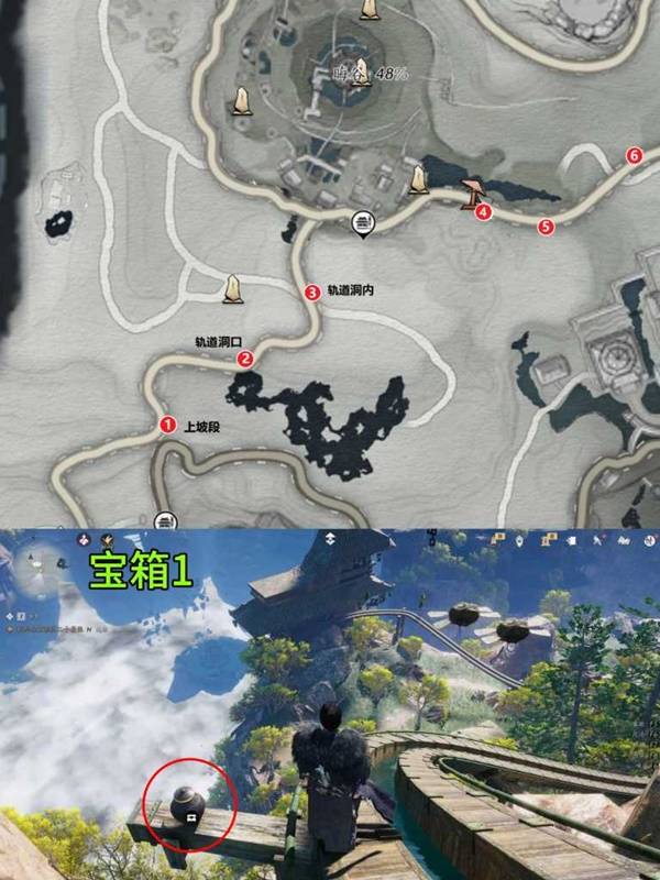 燕云十六声晦谷凌云轨宝箱全收集2