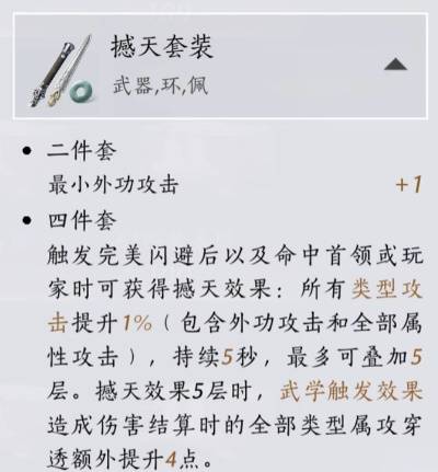 燕云十六声手甲破竹鸢流配装玩法攻略3