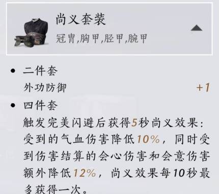 燕云十六声手甲破竹鸢流配装玩法攻略4