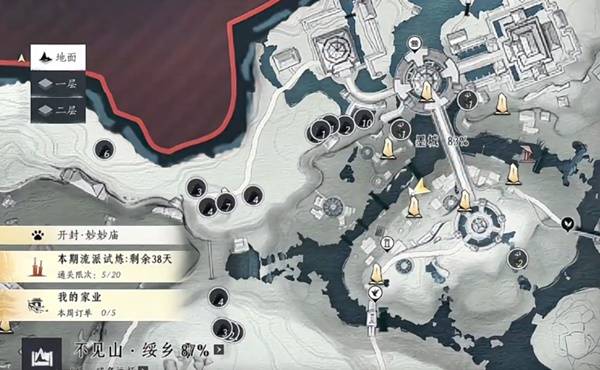 燕云十六声头顶大事任务攻略2