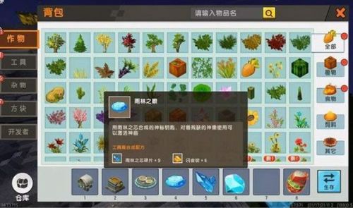 迷你世界雨林神庙地形码20263