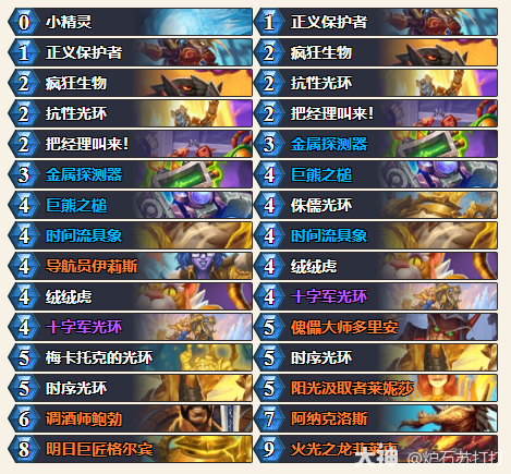 炉石传说34.0.2光环骑卡组代码一览1