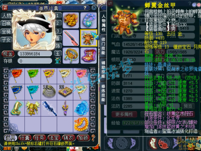 梦幻西游方寸山装备搭配20263