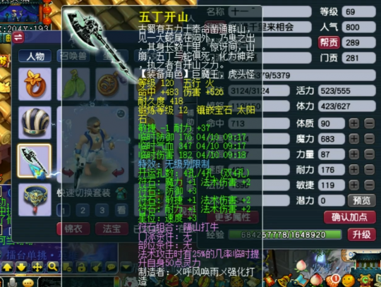 梦幻西游女魃墓装备搭配20261