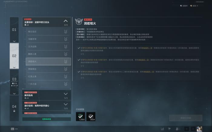 三角洲行动洞若观火任务_三角洲部队任务攻略