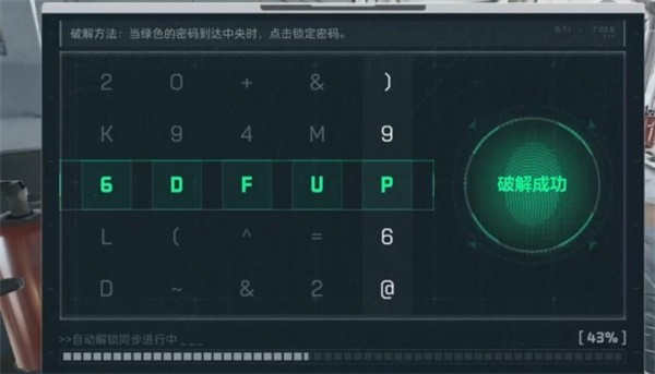 三角洲行动长弓溪谷车站保险怎么开4