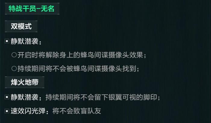 三角洲行动s7无名技能调整_三角洲武器装备