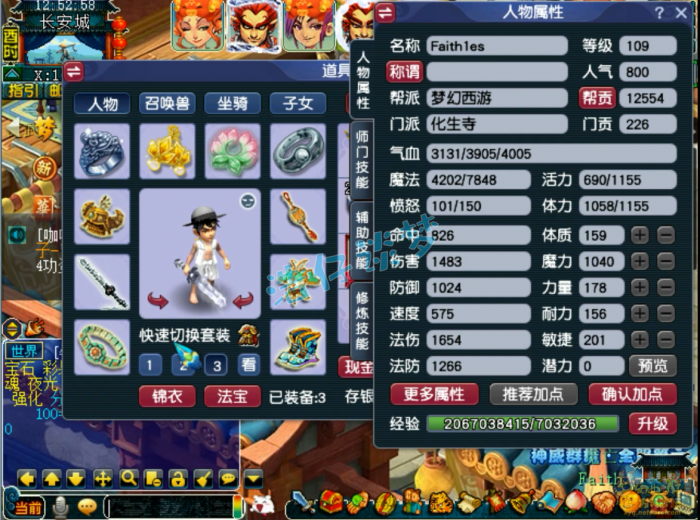 梦幻西游109级PK化生寺装备展示图_梦幻109化生带什么装备