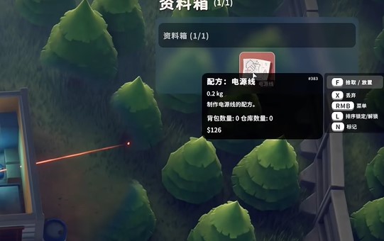 逃离鸭科夫电源线图纸怎么获得3