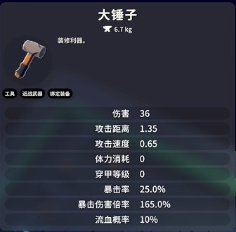 逃离鸭科夫大锤子怎么获得1