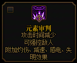 DNF11月职业平衡元素怎么玩23