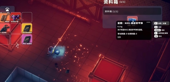 逃离鸭科夫MAG高级穿甲弹图纸_逃离鸭科夫高级子弹