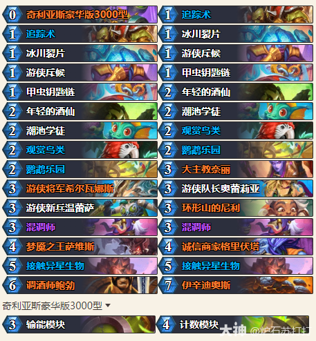 炉石传说穿越时间流发现猎卡组代码_炉石传说新任务猎